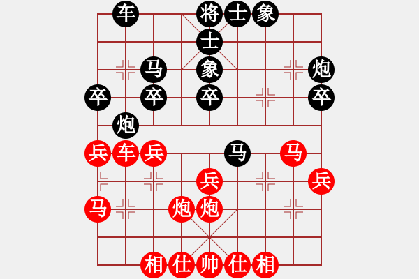 象棋棋譜圖片：李家華     先負(fù) 陶漢明     - 步數(shù)：30 