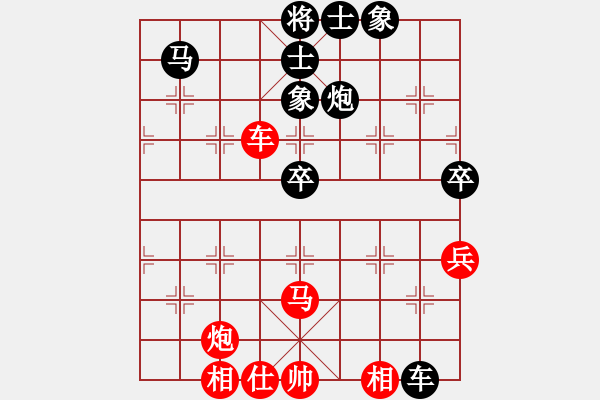 象棋棋譜圖片：李家華     先負(fù) 陶漢明     - 步數(shù)：90 