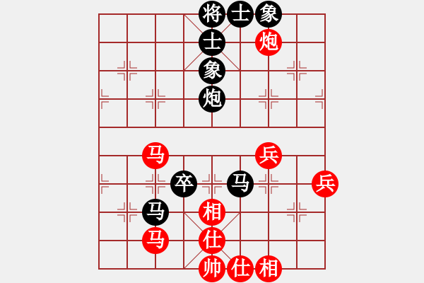 象棋棋譜圖片：凝宇(9段)-和-殘刃(9段) - 步數(shù)：90 