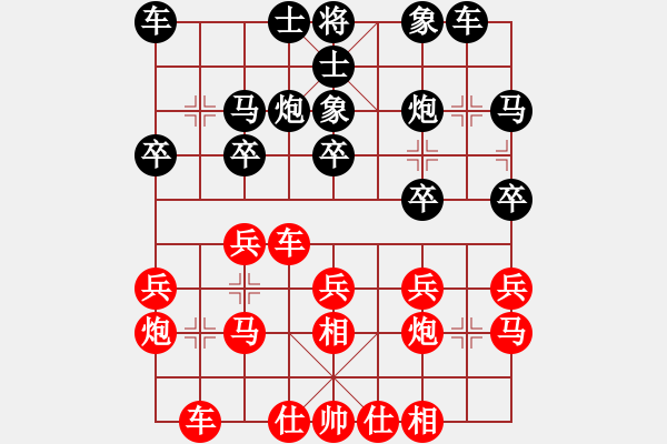 象棋棋譜圖片：梁永興 先勝 鄺錦光 - 步數(shù)：20 