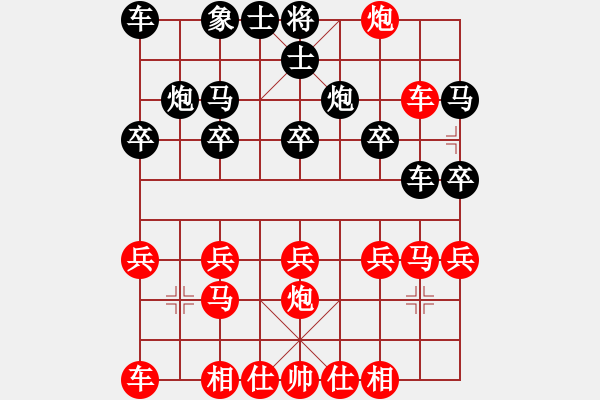 象棋棋譜圖片：2套路危害 - 步數(shù)：20 