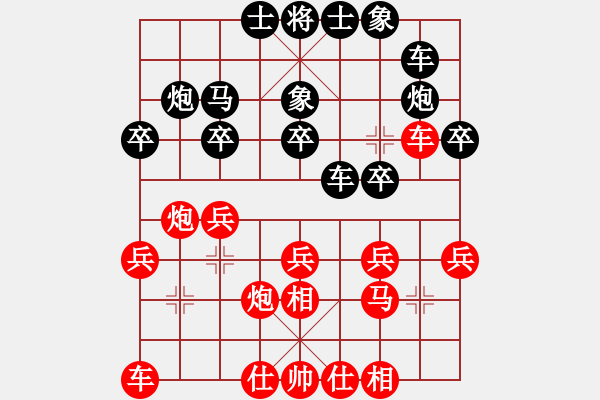 象棋棋譜圖片：獨(dú)唱?jiǎng)P歌(天罡) 勝 風(fēng)靜(天罡) - 步數(shù)：20 