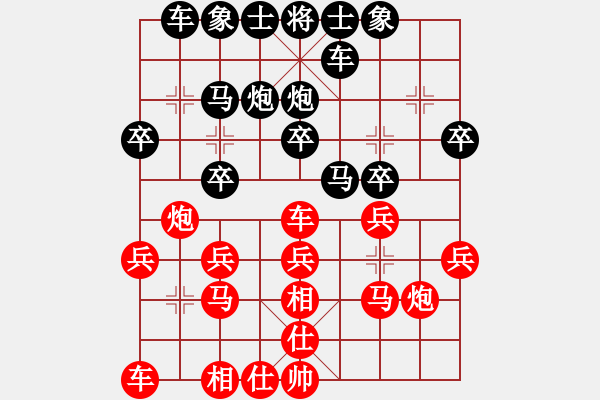 象棋棋譜圖片：西麥 -VS- 李尋歡[923307151] - 步數(shù)：20 