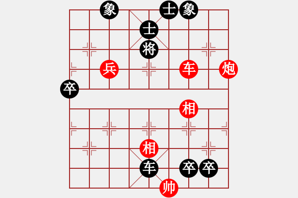 象棋棋譜圖片：《車炮兵殺法初步》第八十二局 - 步數(shù)：0 