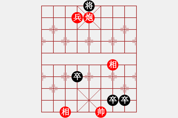 象棋棋譜圖片：《車炮兵殺法初步》第八十二局 - 步數(shù)：30 