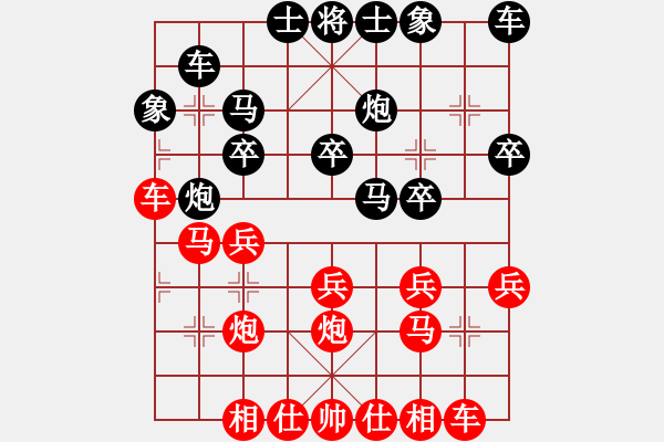 象棋棋譜圖片：五七炮進七兵對反宮馬右橫車（和棋） - 步數(shù)：20 