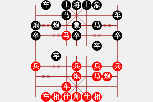 象棋棋谱图片：230730林熠圣先负黄校 - 步数：20 