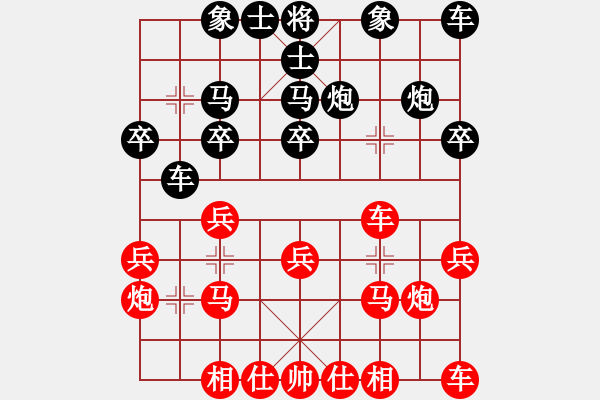 象棋棋譜圖片：我要娶唐丹(8段)-勝-楊書明(9段) - 步數(shù)：20 