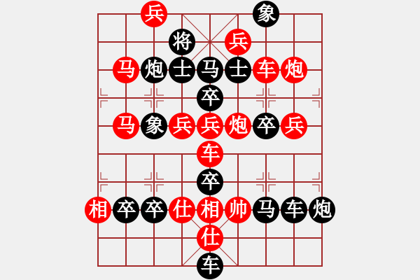 象棋棋譜圖片：【圖組（12生肖）】羊 28(時(shí)鑫 造型 擬局) - 步數(shù)：0 