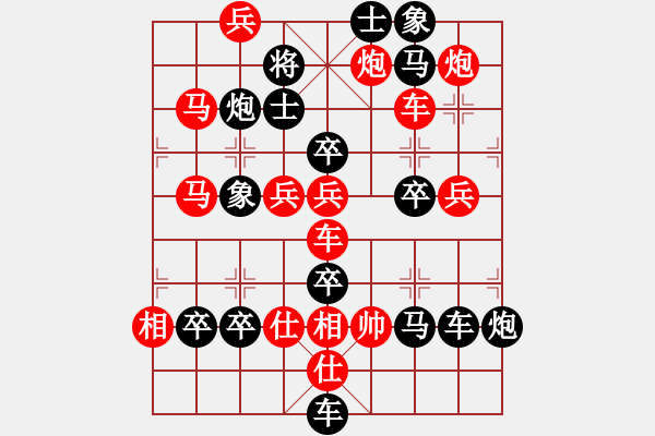 象棋棋譜圖片：【圖組（12生肖）】羊 28(時(shí)鑫 造型 擬局) - 步數(shù)：10 