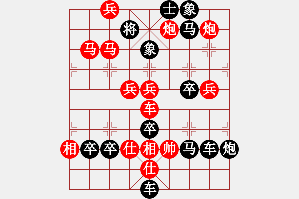 象棋棋譜圖片：【圖組（12生肖）】羊 28(時(shí)鑫 造型 擬局) - 步數(shù)：20 