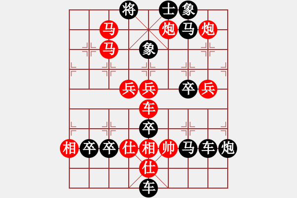 象棋棋譜圖片：【圖組（12生肖）】羊 28(時(shí)鑫 造型 擬局) - 步數(shù)：30 