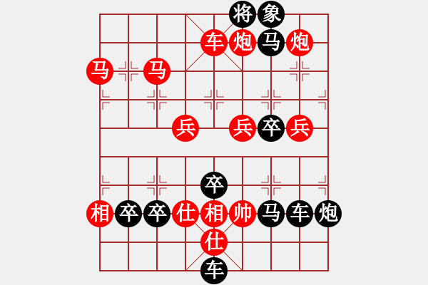 象棋棋譜圖片：【圖組（12生肖）】羊 28(時(shí)鑫 造型 擬局) - 步數(shù)：40 