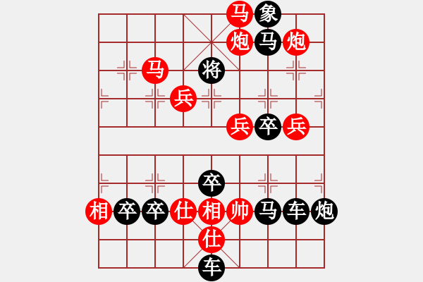 象棋棋譜圖片：【圖組（12生肖）】羊 28(時(shí)鑫 造型 擬局) - 步數(shù)：50 