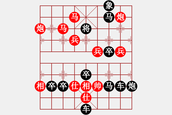 象棋棋譜圖片：【圖組（12生肖）】羊 28(時(shí)鑫 造型 擬局) - 步數(shù)：55 