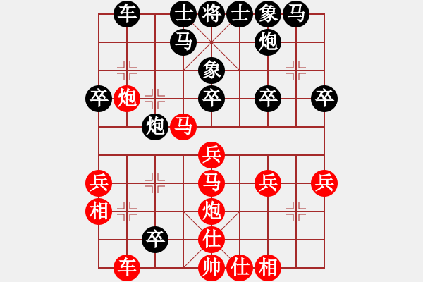 象棋棋譜圖片：瘋人渡水(9段)-和-廈門第一刀(月將) - 步數(shù)：30 