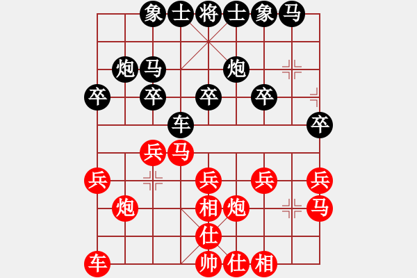 象棋棋譜圖片：盧振國[神1-1] 先負(fù) 馮忠祥[神1-1]  - 步數(shù)：20 