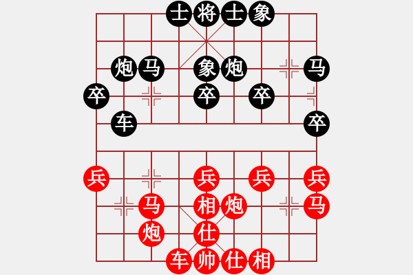 象棋棋譜圖片：盧振國[神1-1] 先負(fù) 馮忠祥[神1-1]  - 步數(shù)：30 