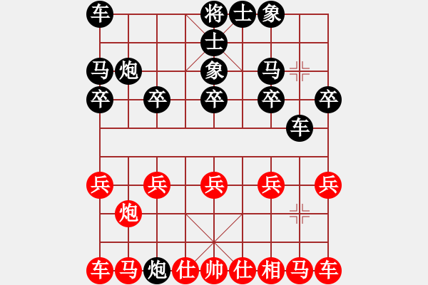 象棋棋谱图片：洪智       先和 刘殿中     - 步数：10 