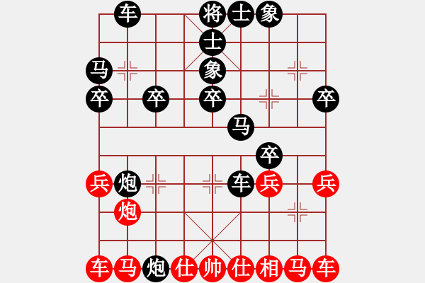 象棋棋谱图片：洪智       先和 刘殿中     - 步数：20 