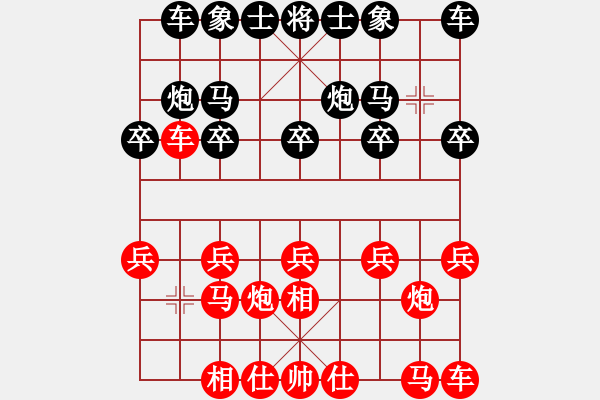 象棋棋谱图片：韩选成 先和 左治 - 步数：10 