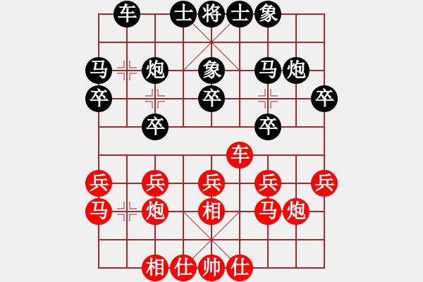 象棋棋譜圖片：飛相對黑3路卒3路炮（紅勝） - 步數(shù)：20 