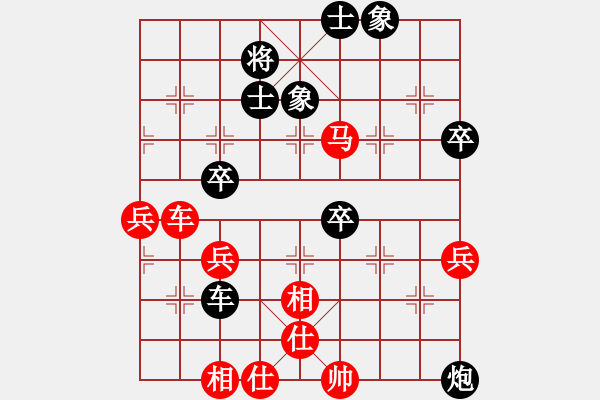 象棋棋譜圖片：飛相對黑3路卒3路炮（紅勝） - 步數(shù)：70 