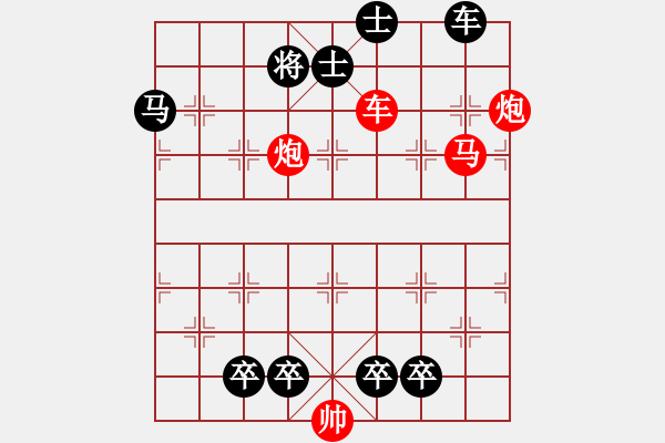 象棋棋谱图片：第19局 剪棘开径 - 步数：10 