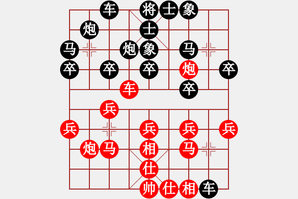 象棋棋譜圖片：美刀(天帝)-和-爬上山(人王) - 步數(shù)：20 