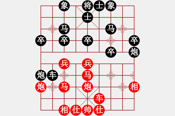 象棋棋譜圖片：漫漫華山路(2段)-負(fù)-武當(dāng)?shù)谝粍?8段) - 步數(shù)：30 