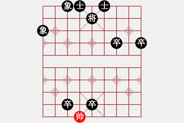 象棋棋譜圖片：電磁炮打蜂巢(草民) 負(fù) 超強(qiáng)臺(tái)風(fēng)康妮(大將軍) - 步數(shù)：90 