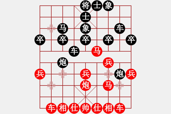 象棋棋譜圖片：我是一片云[1179987900] -VS- 棋友-魚鳥[575644877] - 步數(shù)：20 