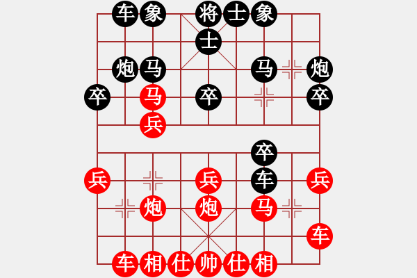 象棋棋譜圖片：男人是天 負 紫薇花對紫微郎 - 步數(shù)：20 