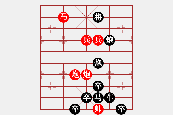 象棋棋譜圖片：《雅韻齋》【 春暖花開蝶雙飛 】 秦 臻 擬局 - 步數(shù)：10 