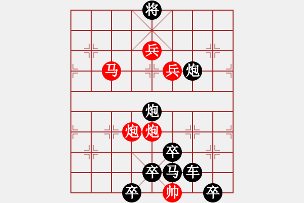 象棋棋譜圖片：《雅韻齋》【 春暖花開蝶雙飛 】 秦 臻 擬局 - 步數(shù)：20 