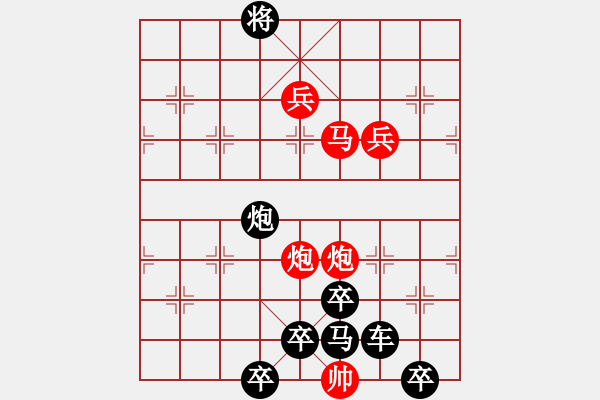 象棋棋譜圖片：《雅韻齋》【 春暖花開蝶雙飛 】 秦 臻 擬局 - 步數(shù)：40 