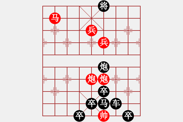 象棋棋譜圖片：《雅韻齋》【 春暖花開蝶雙飛 】 秦 臻 擬局 - 步數(shù)：50 