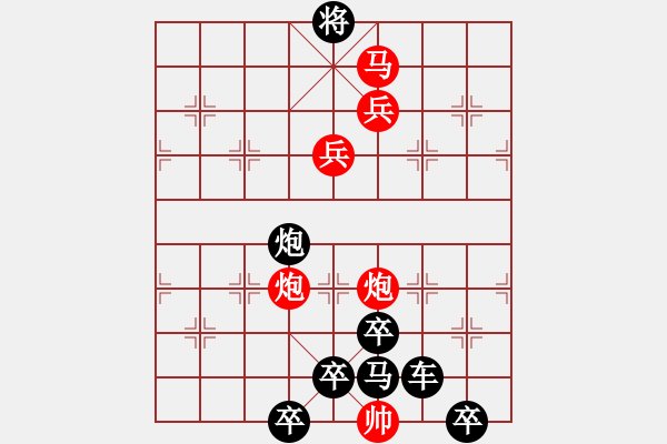 象棋棋譜圖片：《雅韻齋》【 春暖花開蝶雙飛 】 秦 臻 擬局 - 步數(shù)：60 