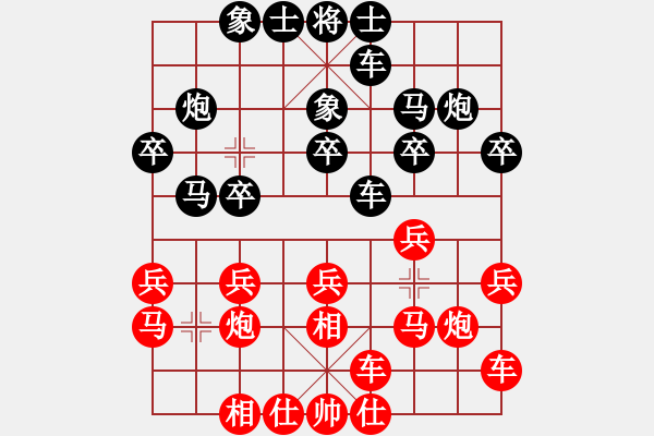 象棋棋譜圖片：挑戰(zhàn)高手(紅） 負(fù) 踏雪尋梅(黑）.pgn - 步數(shù)：20 