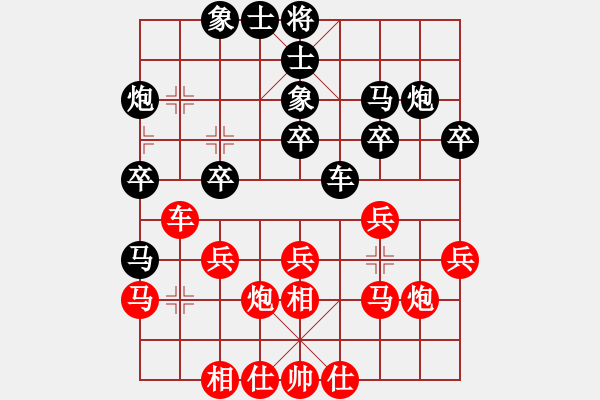 象棋棋譜圖片：挑戰(zhàn)高手(紅） 負(fù) 踏雪尋梅(黑）.pgn - 步數(shù)：30 