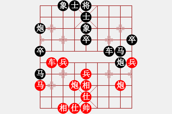 象棋棋譜圖片：挑戰(zhàn)高手(紅） 負(fù) 踏雪尋梅(黑）.pgn - 步數(shù)：40 