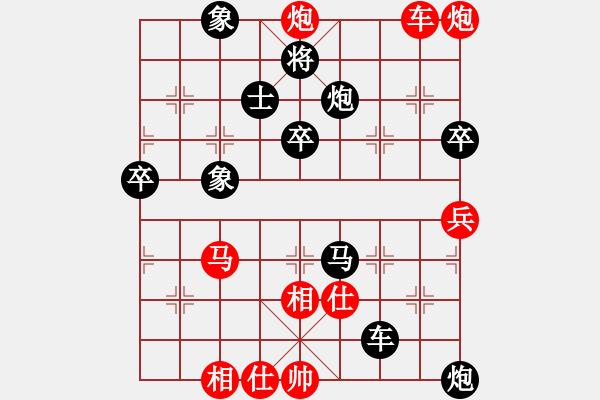 象棋棋譜圖片：挑戰(zhàn)高手(紅） 負(fù) 踏雪尋梅(黑）.pgn - 步數(shù)：80 