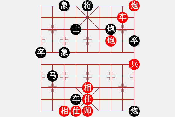 象棋棋譜圖片：挑戰(zhàn)高手(紅） 負(fù) 踏雪尋梅(黑）.pgn - 步數(shù)：90 