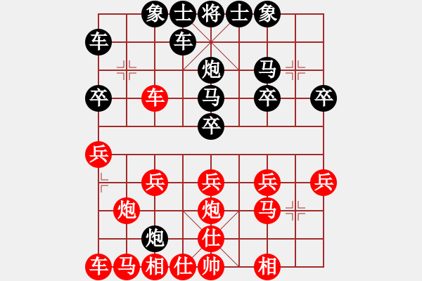 象棋棋譜圖片：德子(5段)-勝-南人啊(6段) - 步數(shù)：20 