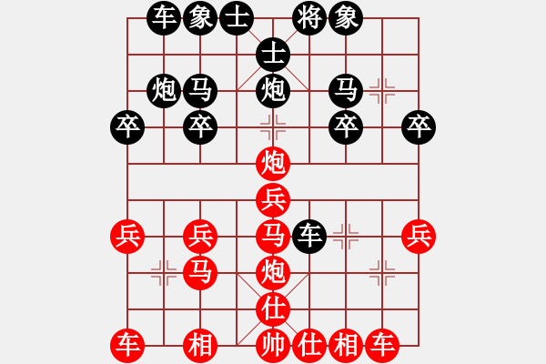 象棋棋譜圖片：天天象棋力評測浩軒爺先勝開心就好6-1 - 步數(shù)：20 