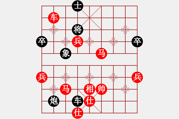 象棋棋譜圖片：天天象棋力評測浩軒爺先勝開心就好6-1 - 步數(shù)：87 