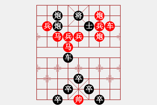 象棋棋譜圖片：《梅花》冰雪林中著此身 不同桃李混芳?jí)m12 - 步數(shù)：10 