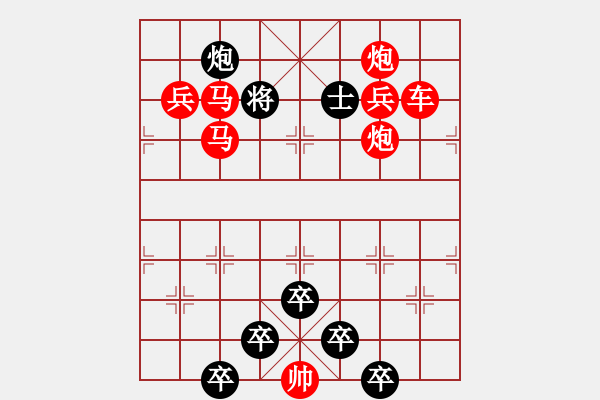 象棋棋譜圖片：《梅花》冰雪林中著此身 不同桃李混芳?jí)m12 - 步數(shù)：20 