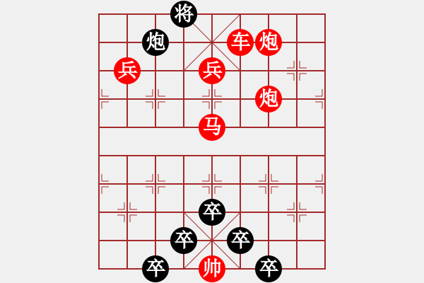 象棋棋譜圖片：《梅花》冰雪林中著此身 不同桃李混芳?jí)m12 - 步數(shù)：40 