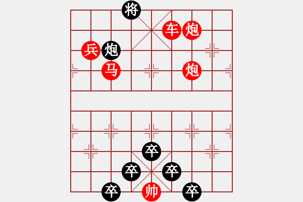 象棋棋譜圖片：《梅花》冰雪林中著此身 不同桃李混芳?jí)m12 - 步數(shù)：50 